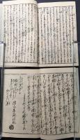 和本 猥本「二羽蝶四十八手」安政2年/刊 全2冊 淫水亭開好/作 玉廼門笑山/画