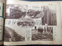 古書 写真帖「東京朝日新聞新年附録：東日本新風景」昭和7年 戦前 古写真 関東 東北 樺太 64P
