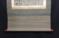 掛軸 経文 断簡 木版摺り「妙法蓮華経 五百弟子受記品」軸装 良好