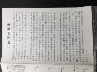パンフレット「川崎港 川崎市港湾部」昭和31年度資料