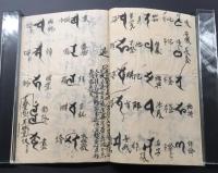 写本「悉雲摩多体文」肉筆 4丁 替表紙 梵字 仏教 真言宗 密教 サンスクリット 写経 経本