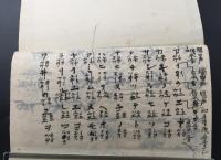 写本「悉雲摩多体文」肉筆 4丁 替表紙 梵字 仏教 真言宗 密教 サンスクリット 写経 経本