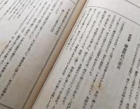 和本「変態直里史 全」昭和2年 青山倭文二/著 文藝資料研究會 99P 挿絵 賣淫 売春 遊女