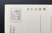 絵葉書「純植物性シヤンプー モダン髪洗粉」昭和7年 松竹田中絹代 戦前 レトロ 広告 白黒写真