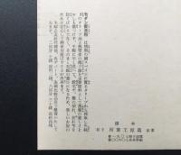 絵葉書「純植物性シヤンプー モダン髪洗粉」昭和7年 松竹田中絹代 戦前 レトロ 広告 白黒写真