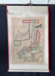 古地図 掛軸「大日本地図」明治10年 長埜縣褒賞章 本州/北海道/小笠原/琉球諸島