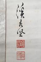 掛軸 金子堅太郎 三行書 肉筆 紙本 国登録有形文化財/葉山別邸恩賜松荘 幕末から昭和の政治家 大日本帝国憲法起草者