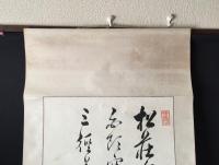 掛軸 金子堅太郎 三行書 肉筆 紙本 国登録有形文化財/葉山別邸恩賜松荘 幕末から昭和の政治家 大日本帝国憲法起草者