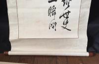 掛軸 金子堅太郎 三行書 肉筆 紙本 国登録有形文化財/葉山別邸恩賜松荘 幕末から昭和の政治家 大日本帝国憲法起草者