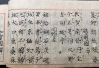 写本 古文書「大日本郡物産記」23丁 肉筆 明治期 日本各地の名産品を書いた書