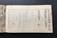 写本 古文書「大日本郡物産記」23丁 肉筆 明治期 日本各地の名産品を書いた書