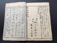 絵草紙「敵討亀山実記」明治期 一盛斎芳直/画 亀山の仇討ち 草双紙