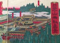 木版画 長谷川竹葉/画「日光山両社真景」4枚続き 明治14年 大判 東照宮 鳥瞰図 古地図