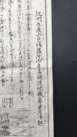 古文書「紀州九度山邑法羅陀山善名稱院地蔵尊畧縁起」文化7年 喜多風定賢画 木版摺り 高野山 真田昌幸の草庵跡 鳥瞰図 古地図