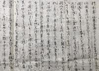 古文書「紀州九度山邑法羅陀山善名稱院地蔵尊畧縁起」文化7年 喜多風定賢画 木版摺り 高野山 真田昌幸の草庵跡 鳥瞰図 古地図