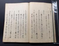 和本「芭蕉句選拾遺」宝暦6年(1756) 麦郷観寛治/著 50丁 松尾芭蕉 俳諧 和歌 希少本 古典籍