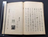 和本「芭蕉句選拾遺」宝暦6年(1756) 麦郷観寛治/著 50丁 松尾芭蕉 俳諧 和歌 希少本 古典籍