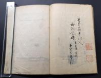 和本「芭蕉句選拾遺」宝暦6年(1756) 麦郷観寛治/著 50丁 松尾芭蕉 俳諧 和歌 希少本 古典籍