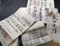 古文書 但馬志士 武田芳太郎所蔵 手紙50通以上と他資料一括 江戸～昭和 兵庫県朝来郡中川村 肉筆 明治維新 尊皇攘夷 生野義挙 エンタイヤ