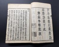 和本「唐詩選」巻一～巻七/三冊合本 文政13年 李攀竜/服部南郭/著