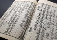 和本「唐詩選」巻一～巻七/三冊合本 文政13年 李攀竜/服部南郭/著
