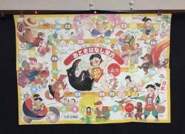 双六「おとぎばなし双六」神道文化会/発行 久伊豆神社 51×73 印刷物 資料 (金太郎 桃太郎 かぐや姫
