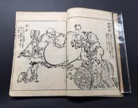 和本「諸国備考 画本図貸」上巻1冊 享保16年 中路定年/画 木版画 21丁