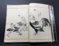 和本「諸国備考 画本図貸」上巻1冊 享保16年 中路定年/画 木版画 21丁