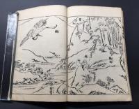 和本「諸国備考 画本図貸」上巻1冊 享保16年 中路定年/画 木版画 21丁