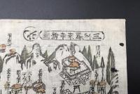古地図 色彩版画「三州鳳来寺絵図」江戸期 引札/道中記/鳥瞰図/縁起/利修仙人
