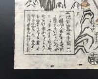 古地図 色彩版画「三州鳳来寺絵図」江戸期 引札/道中記/鳥瞰図/縁起/利修仙人
