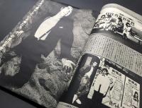雑誌「GORO」昭和50年10月号 林實子ピンナップ付 篠山紀信激写/ケイ＆ミッチェル 矢沢永吉/特集 大帆船物語/他
