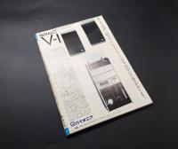 雑誌「GORO」昭和50年10月号 林實子ピンナップ付 篠山紀信激写/ケイ＆ミッチェル 矢沢永吉/特集 大帆船物語/他

