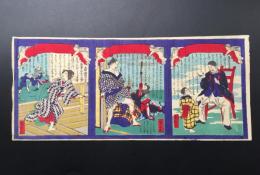 木版画 二代貞信「東京日日新聞 事件簿」横長サイズ 3図続き 明治期