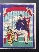 木版画 二代貞信「東京日日新聞 事件簿」横長サイズ 3図続き 明治期