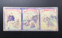 木版画 二代貞信「東京日日新聞 事件簿」横長サイズ 3図続き 明治期