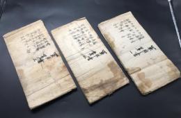 古文書「小笠原流軍用書」3部 天保15年(1844）高野杏順友尚/著 肉筆 横長本 秘伝書 資料