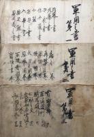 古文書「小笠原流軍用書」3部 天保15年(1844）高野杏順友尚/著 肉筆 横長本 秘伝書 資料