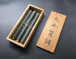 古文書 大工 祝詞 三幅 大正～昭和 巻物 肉筆 上棟賀詞/柱立祭詞/地鎮祭詞 神道 資料 古箱

