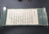 古文書 大工 祝詞 三幅 大正～昭和 巻物 肉筆 上棟賀詞/柱立祭詞/地鎮祭詞 神道 資料 古箱

