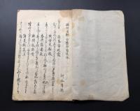 写本「頓阿法師句題百首追詠」肉筆 嘉永4年 17丁 鎌倉時代後期から南北朝時代の僧/歌人の和歌