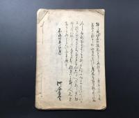 写本「頓阿法師句題百首追詠」肉筆 嘉永4年 17丁 鎌倉時代後期から南北朝時代の僧/歌人の和歌