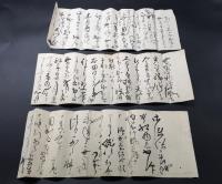 古文書 書状３通「石川章長」石川(石河)家第3代当主 尾張徳川家の家老 慶安時代生 墨筆 江戸時代 消息 資料
