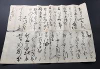 古文書 書状３通「石川章長」石川(石河)家第3代当主 尾張徳川家の家老 慶安時代生 墨筆 江戸時代 消息 資料
