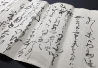 古文書 書状３通「石川章長」石川(石河)家第3代当主 尾張徳川家の家老 慶安時代生 墨筆 江戸時代 消息 資料

