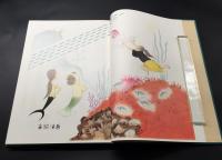 古書 富永一郎「漫画集 一郎ミステリー」本体にサイン有 1983年 限定1000部 直筆サイン色紙付 大型本
