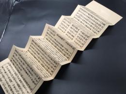経本「梵網経」明治15年 折帖 大乗仏教 菩薩戒経 木版 仏書 御経 法帖
