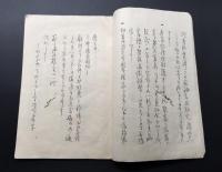 写本「京師大変革」慶應3年 16P 墨筆 (大政奉還 幕府 朝廷 京都
