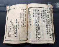 和本「和解 法華十王讃嘆絵鈔 平かな付 全」寛文四年原版/明治十六年刊 日蓮 仏教 絵入 六道 地獄絵図