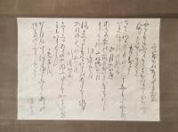 真作 掛軸「涌蓮(ようれん)上人 冬の歌」肉筆 紙本 和歌 詠歌 江戸中期の真宗高田派の僧 古箱

